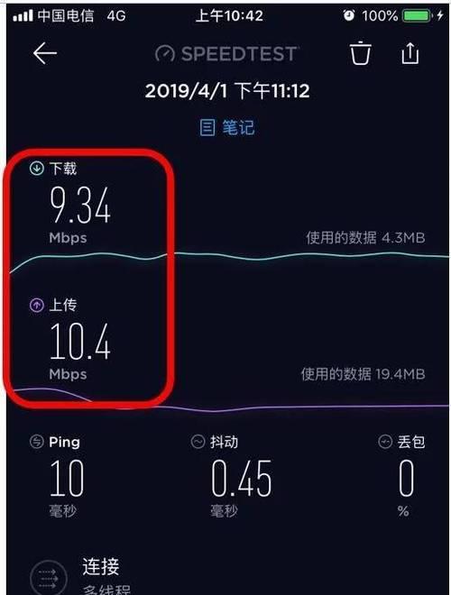 提升手机4G网速的实用方法（让你的手机上网更快速）