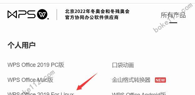 电脑装免费的Office并激活的方法（一步步教你免费安装和激活Office套件）