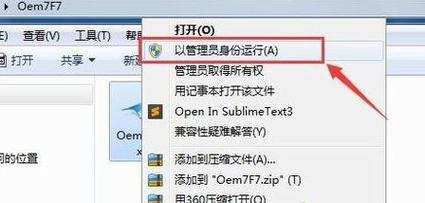 Win7系统如何彻底清除文件夹exe病毒（有效清除Win7系统中的文件夹exe病毒方法与步骤）