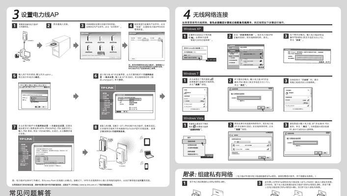 全面指南（从零开始轻松搞定网络连接问题）