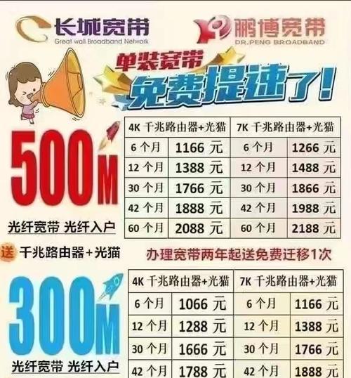 500兆和1000兆宽带的区别（解析两种宽带速度的差异及应用场景）