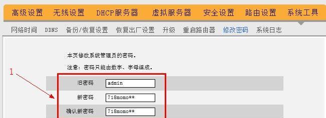 如何解决忘记路由器密码的问题（简单有效的重设路由器密码方法）