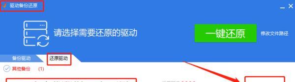 没有网络情况下如何安装网卡驱动（解决没网情况下安装网卡驱动的方法和步骤）