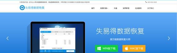 数据恢复的关键技巧（快速恢复数据的有效方法与技巧）