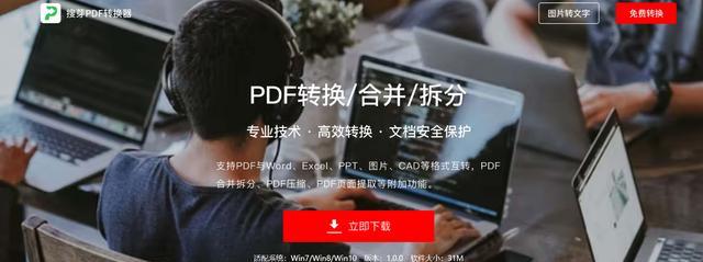 免费图片转PDF软件推荐（将图片转换为PDF文档的免费工具推荐）