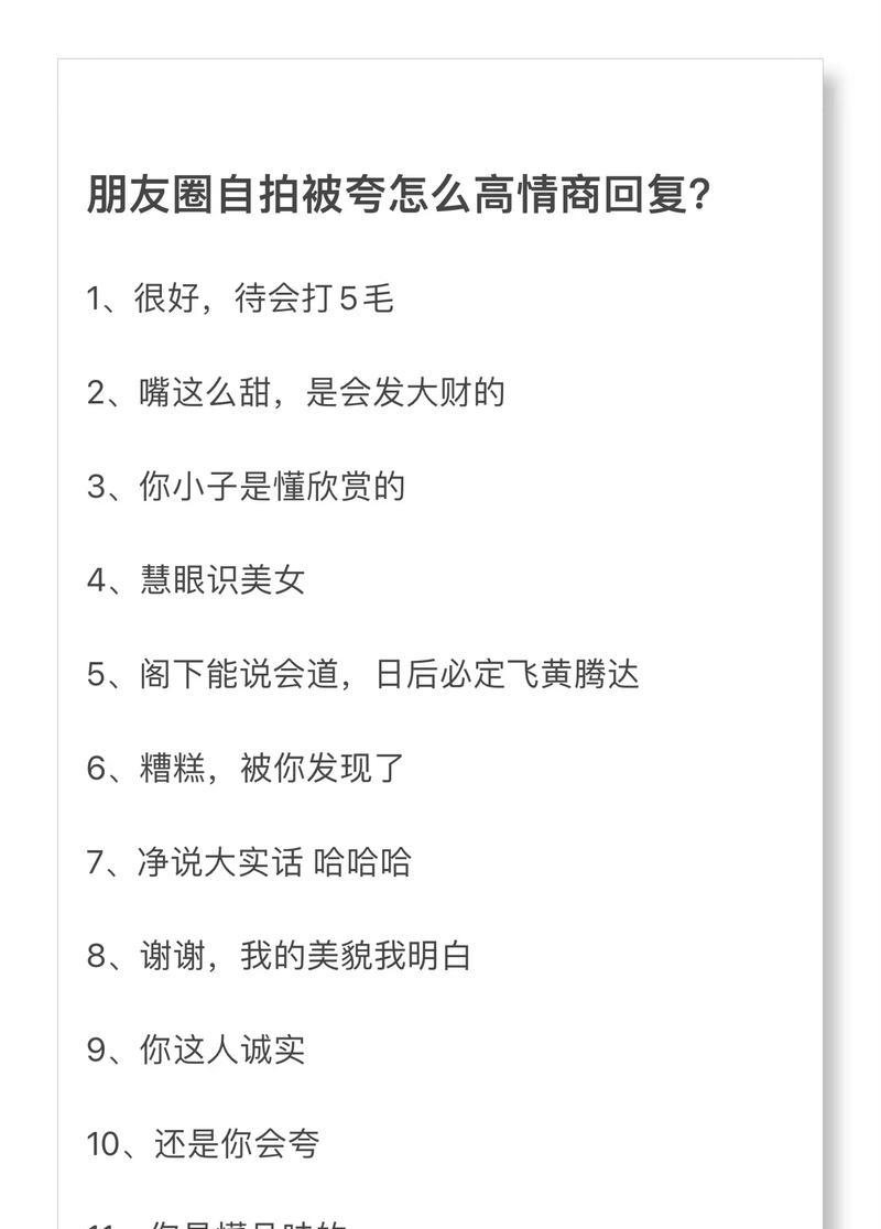 免费高情商聊天回复软件（轻松愉快的对话）