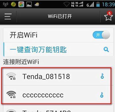 重新设置WiFi密码的简易教程（忘记WiFi密码？别担心）