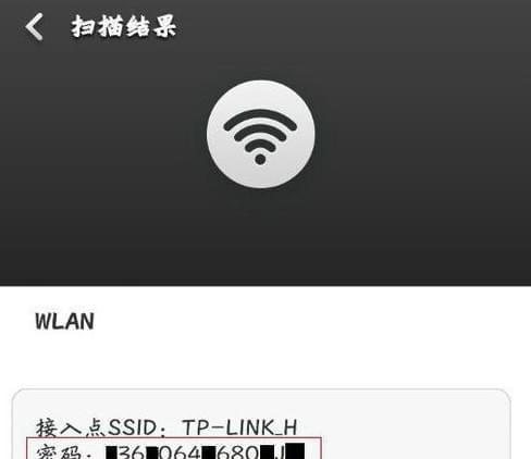 轻松查看手机WiFi密码的方法（一招搞定）
