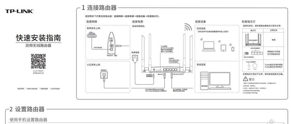 360路由器安装和设置指南（一步步教你如何安装和设置360路由器）