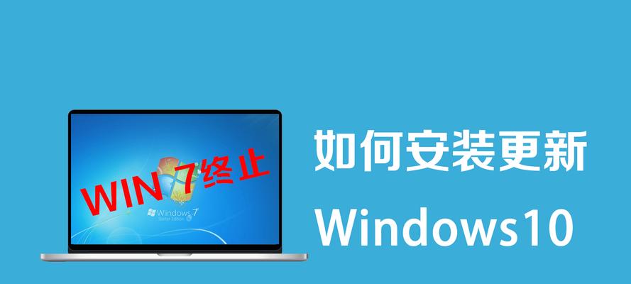 使用Win10镜像文件进行安装的详细教程（Win10镜像文件安装教程及注意事项）