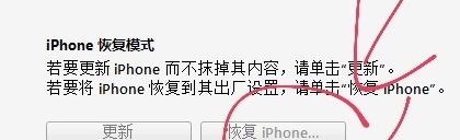 轻松恢复已停用的iPhone（快速解决iPhone被停用问题）