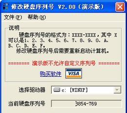 如何通过硬盘序列号查询硬盘信息（简便快捷的硬盘序列号查询方法）