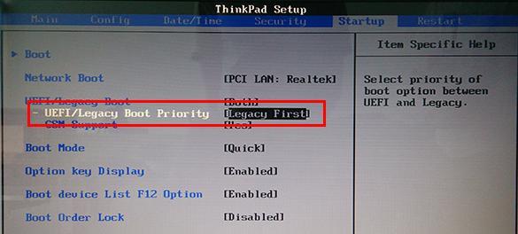 如何使用联想BIOS修改启动顺序（教你轻松修改电脑启动顺序）