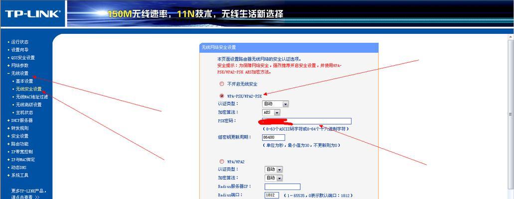 如何设置路由器IP地址（简单操作）