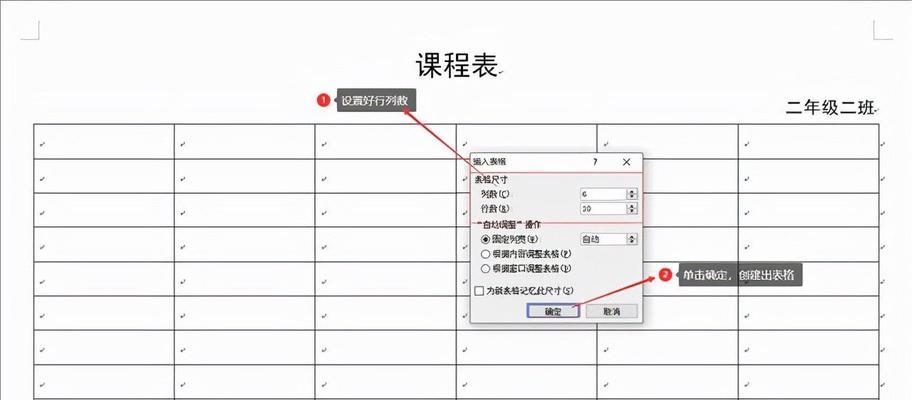 从零基础到制作表格教程（轻松入门）