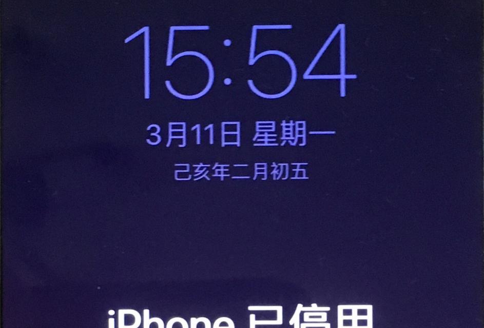 如何简单恢复已停用的iPhone（一键恢复）