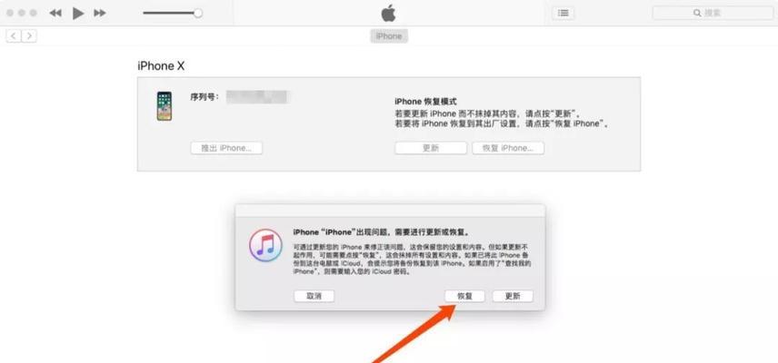 如何简单恢复已停用的iPhone（一键恢复）