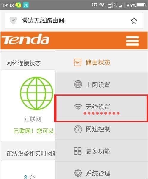 手机WiFi拒绝请求的解决办法（轻松应对手机WiFi拒绝请求问题）