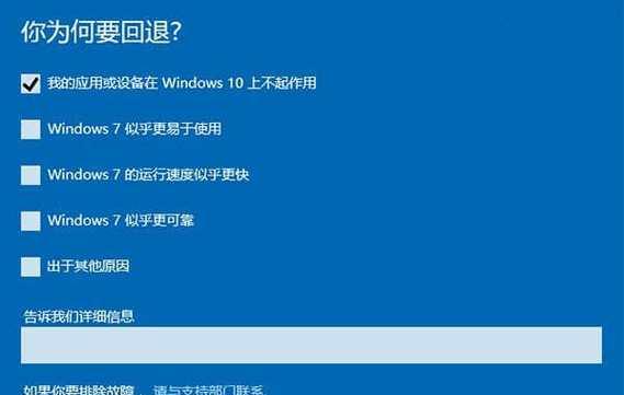 新手重装系统win7的方法详解（通过简单步骤快速完成系统重装）