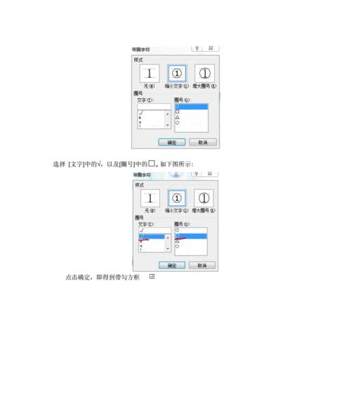 简单易学的打对勾技巧——方框勾选的完美指南（掌握方框勾选的技巧）