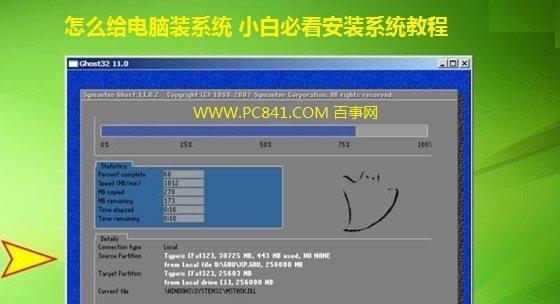 重装电脑系统（详细教程分享）