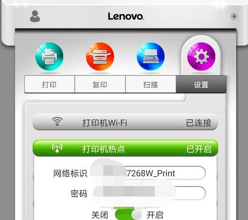 如何连接打印机到WiFi网络进行无线打印（简单步骤教你连接打印机到WiFi网络）