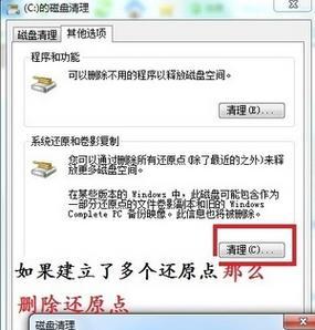 清理C盘垃圾，让电脑保持高效运行（有效清除C盘不必要的垃圾文件）