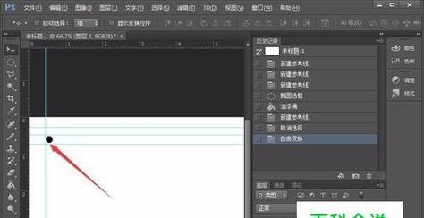 初识Photoshop（从零开始学习Photoshop）