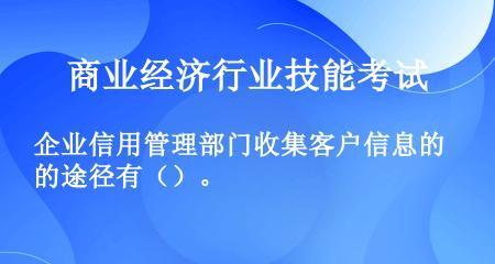 提升客户信息收集效率的方法与技巧（优化客户关系管理）