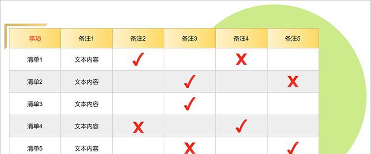 提升客户信息收集效率的方法与技巧（优化客户关系管理）