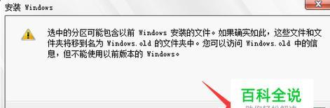 使用U盘重新装电脑系统的流程（一步步教你如何轻松重装电脑系统）