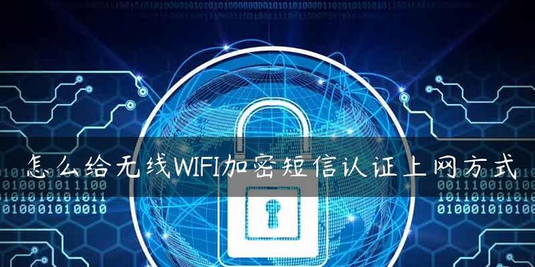 无线上网神器，免费wifi软件大揭秘（畅享高速网络）