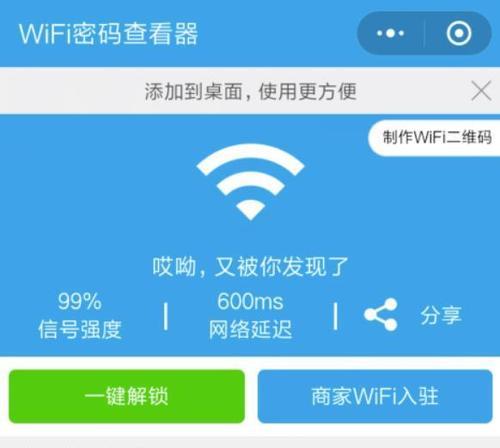 无线上网神器，免费wifi软件大揭秘（畅享高速网络）