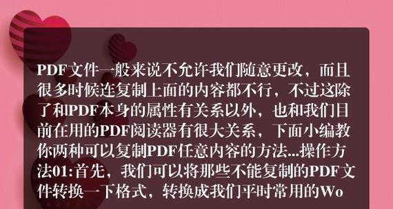 选择适合您的PDF阅读器——让阅读更加高效（解析常用的PDF阅读器及其特点）