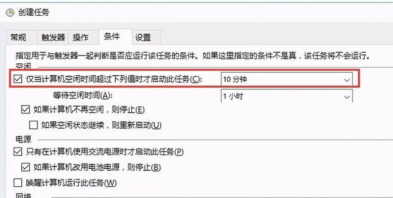 电脑定时关机指令代码的使用方法（掌握电脑自动关机的技巧）