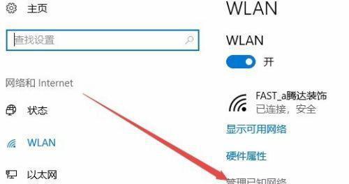 如何连接电脑到WiFi网络（轻松上网）