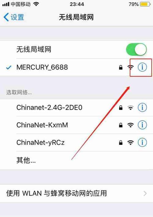 提高家庭WiFi网速的有效方法（优化网络体验）