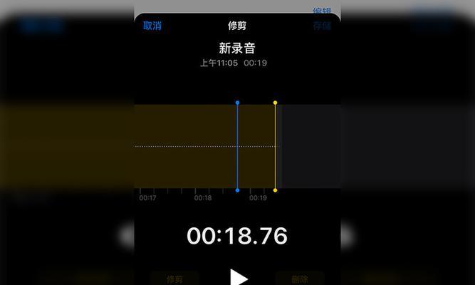 利用手机录音功能，记录美好瞬间（打开手机）