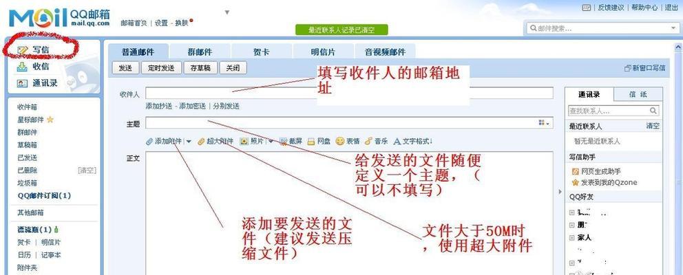 如何创建邮箱账号（详细步骤和注意事项）