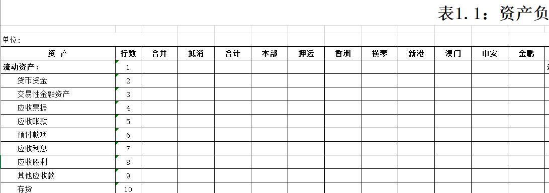 Excel表格制作方法——从新手到专家（简单易懂的Excel表格制作技巧）