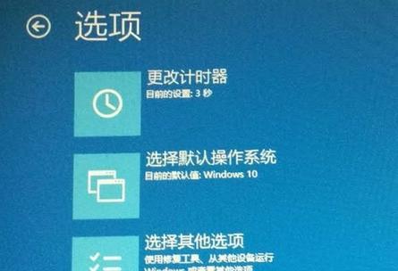 解决Windows无法启动问题的方法（修复系统启动错误的关键步骤及技巧）