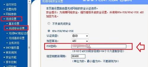 重新设置路由器WiFi密码，加强网络安全保护（一步步教您如何设置高强度密码）