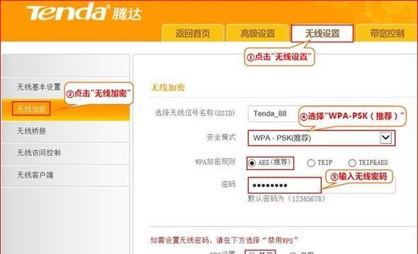 重新设置路由器WiFi密码，加强网络安全保护（一步步教您如何设置高强度密码）