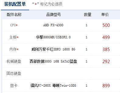 打造超强电脑配置，尽享各种大型游戏的畅爽体验（探索游戏世界）