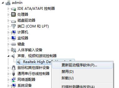 电脑声卡驱动修复技巧（解决电脑声卡问题的有效方法）