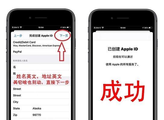 如何创建AppleID账号（从零开始）