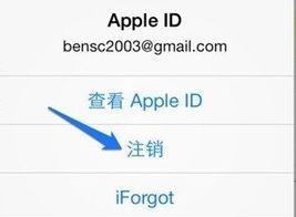 如何创建AppleID账号（从零开始）