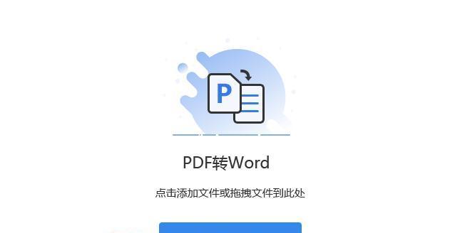 免费的图片转PDF软件推荐（将图片快速）