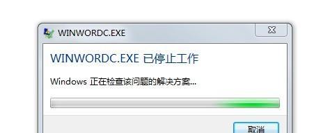 Word打不开的原因及解决方法（探寻Word打不开的问题根源）