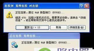 电脑应用程序错误修复办法（解决常见电脑应用程序错误的有效方法）